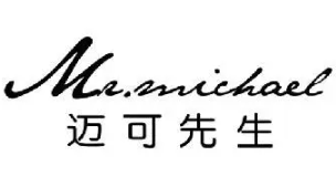 迈可先生洗衣