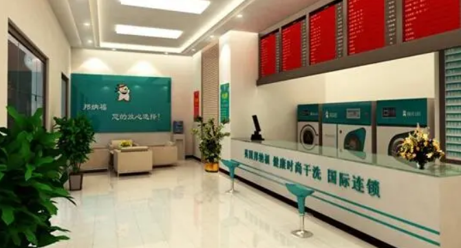邦纳福洗衣