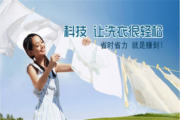 凯利福洗衣店