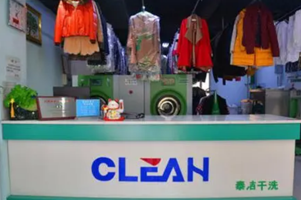中国十大干洗店品牌排行榜