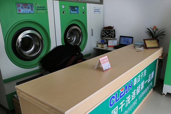 中国十大干洗店品牌排行榜
