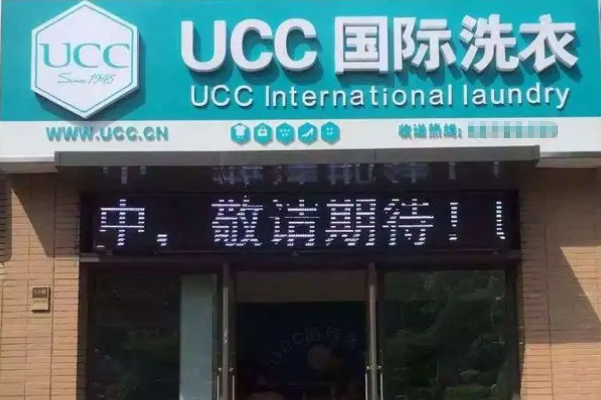 全国前十强干洗店品牌加盟哪家好一点呢