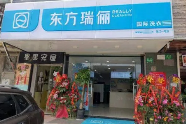 中国十大干洗店品牌排行榜