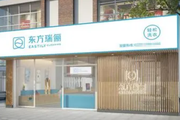 中国十大干洗店品牌排行榜