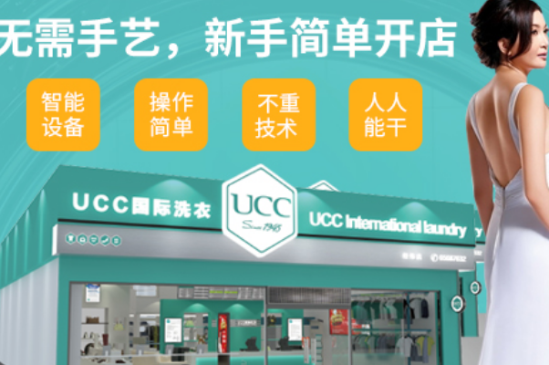全国有名的干洗店加盟，让创业开店变得简单易行!