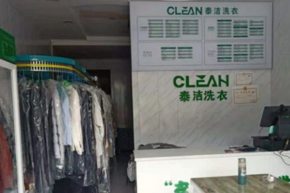 著名干洗店加盟，创业路上一步到位!