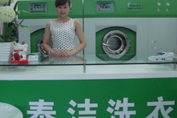中国十大干洗店品牌排行榜