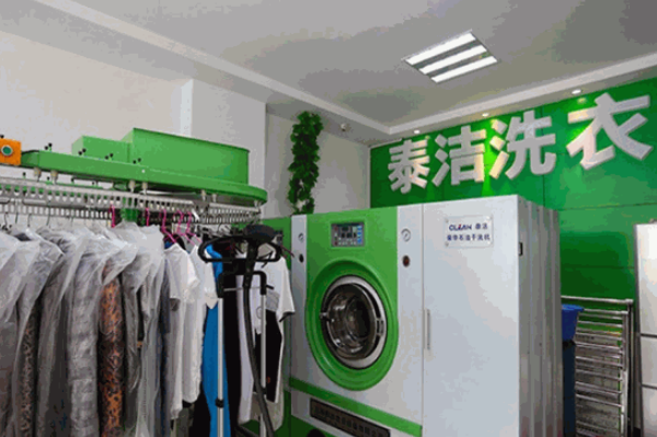 中国十大干洗店品牌排行榜