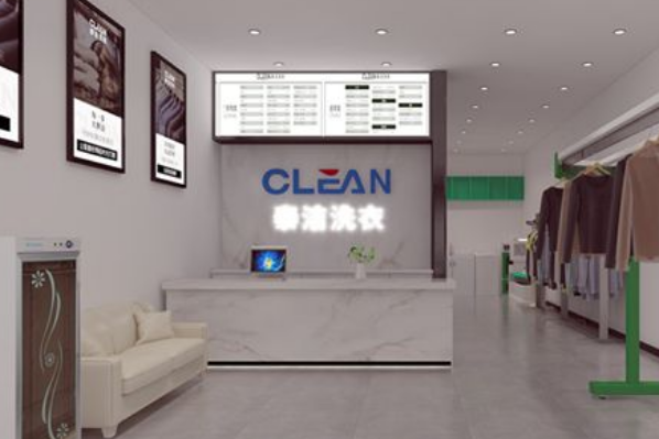 中国十大干洗店品牌排行榜
