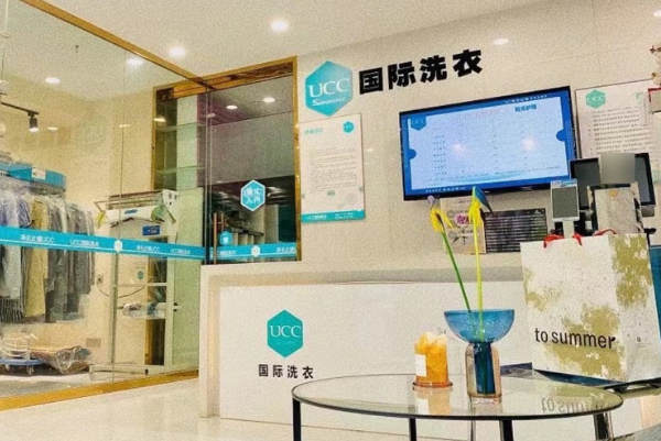 全国最好的十大干洗加盟店排名