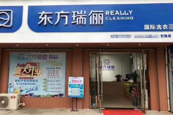 中国十大干洗店品牌排行榜