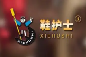 鞋护士擦鞋店