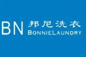 邦尼干洗