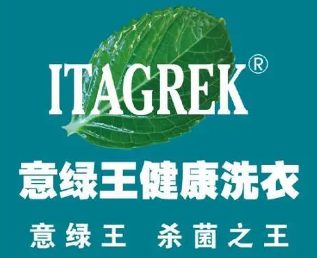 意绿王干洗