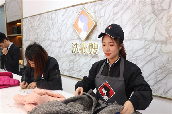 洗衣嫂干洗店