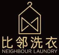 比邻洗衣