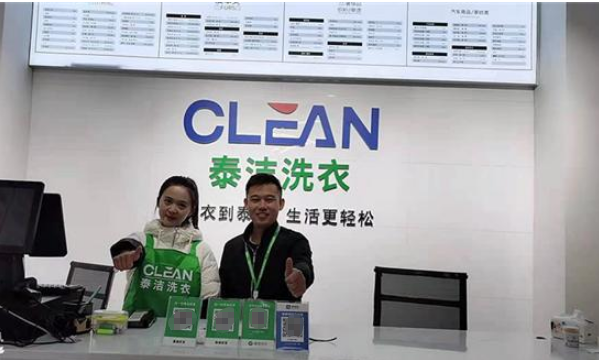 全国最好的干洗店加盟品牌有哪些
