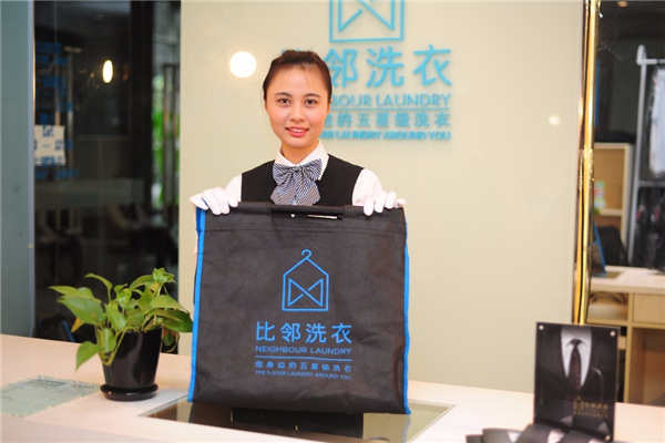 比邻洗衣加盟费多少钱