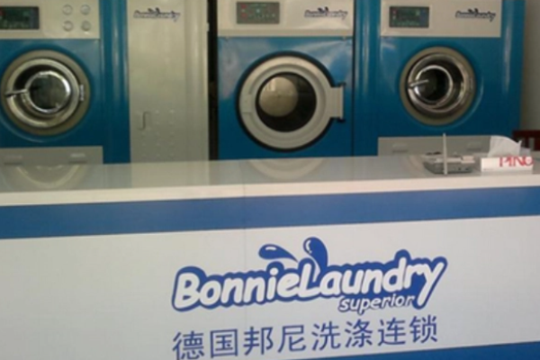 邦尼干洗店加盟，免经验开店，扬帆启航致富之旅
