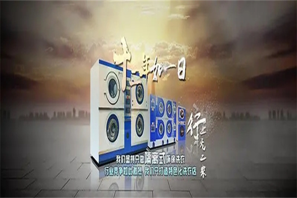 衣之蓝干洗店加盟