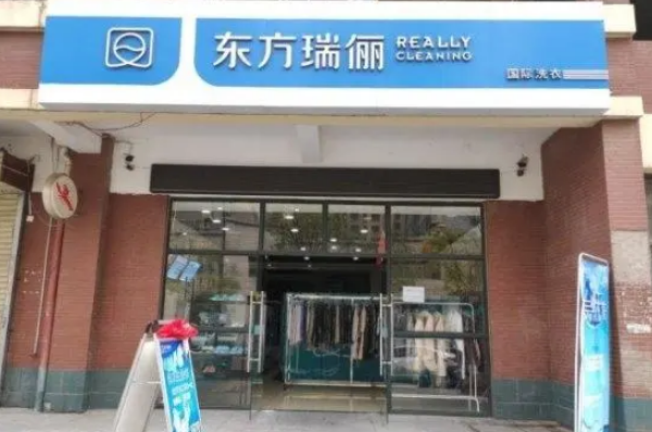 泰洁洗衣