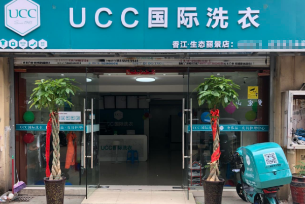泰洁洗衣