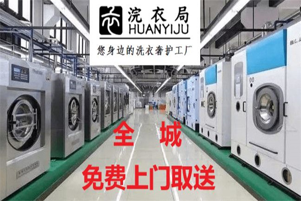 浣衣局洗衣店