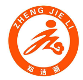 郑洁丽洗衣