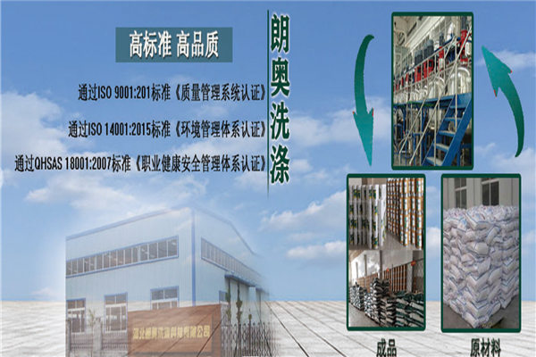 朗奥洗衣