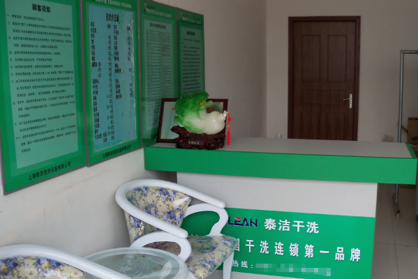 干洗店加盟哪家性价比最高