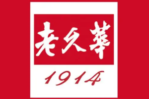 老久华洗衣