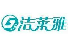 洁莱雅洗衣