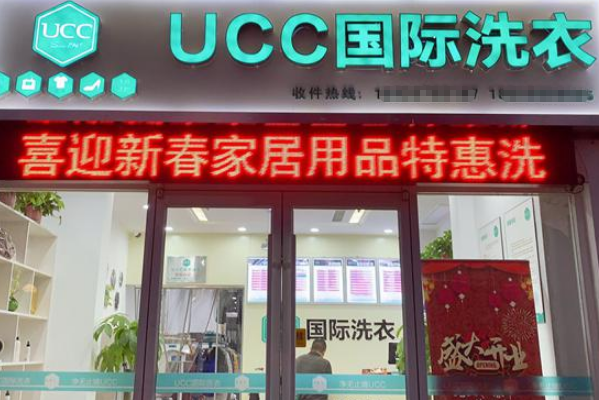 2023干洗店加盟品牌有哪些?五大热门创业选择!