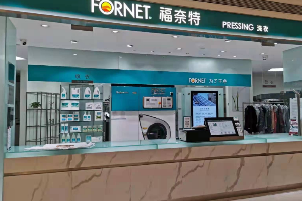 中国十大干洗店品牌排行榜
