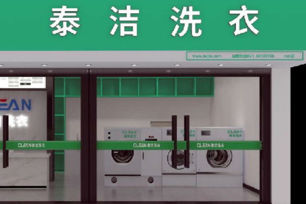 2023干洗店加盟品牌排行，开店新趋势!