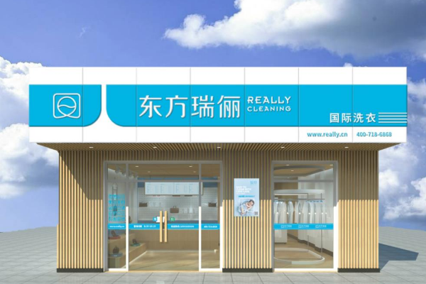 中国十大干洗店品牌排行榜
