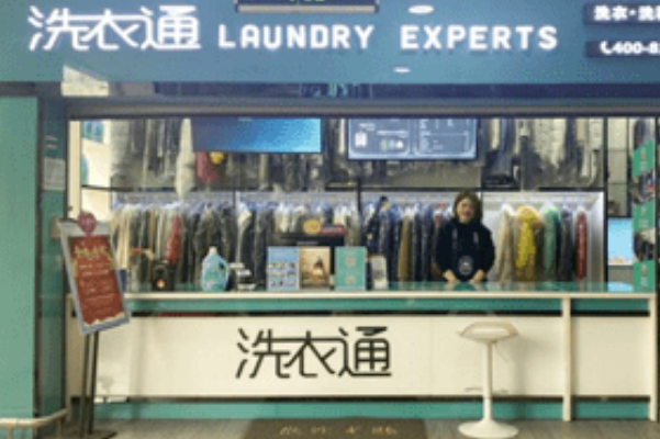 洗衣通加盟怎么样?赚钱吗?