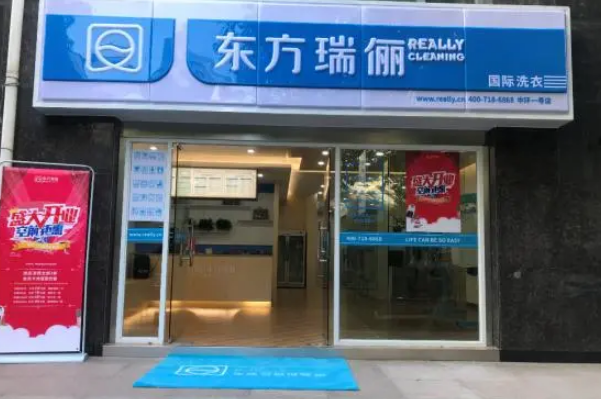 中国十大干洗店品牌排行榜