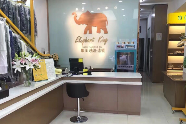 中国十大干洗店品牌排行榜