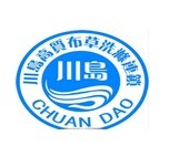 川岛干洗店
