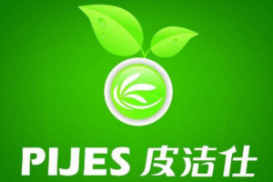 皮洁仕皮具护理