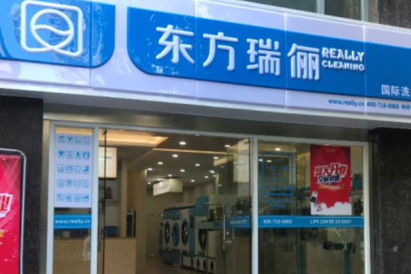 中国十大干洗店品牌排行榜
