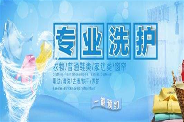 春香干洗