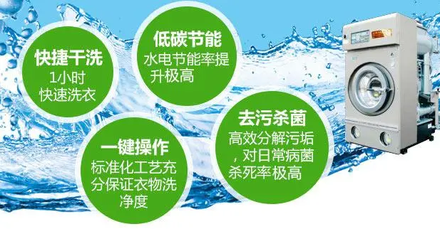 衣美仕干洗店