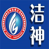 大洁神干洗店