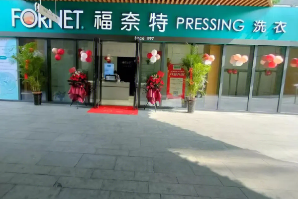 中国十大干洗店品牌排行榜