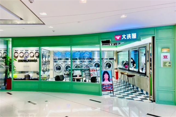 大洗屋