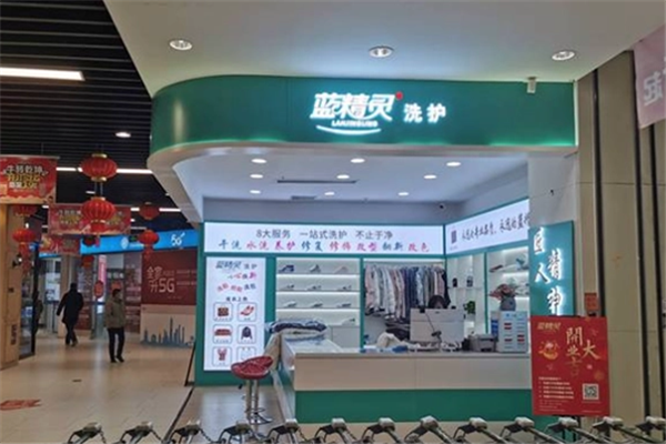蓝精灵干洗加盟设备价格多少钱？透明价格体系