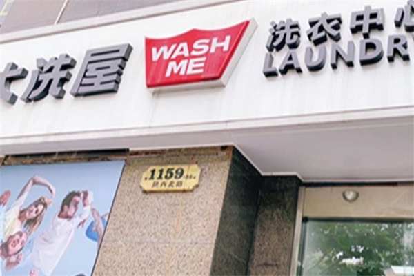 大洗屋