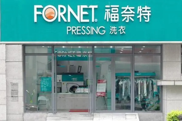 福莱特干洗
